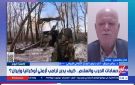 نائب رئيس المركز الثقافي الروسي: موسكو تريد سلاما دائما في أوكرانيا لا هدنة مؤقتة