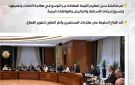 إلقاء كلمة مصر أمام الجمعية العامة والاستعداد لـ مؤتمر أكتوبر .. أبرز أنشطة رئيس الوزراء خلال أسبوع