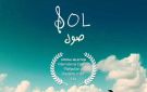 الفيلم السوري المصري صول يصل إلى أستراليا - eg