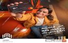 بنك القاهرة يطلق عرض 100 لكل مية .. 400 فائز بكاش باك 100 على مشتريات بطاقات الائتمان