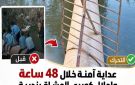  صورة أطفال البحيرة توقف اجتماعات روما .. وزير الري يوجه بتحرك عاجل خلال 48 ساعة