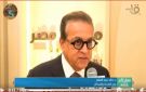 وزير الصحة: منتدى مصر 2026 فرصة للتواصل بين الجهات التنفيذية والمستفيدين من الخدمات - eg