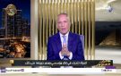 أحمد موسى يفجر مفاجأة بشأن حصول الحوثيين على ملياري دولار لحماية السفن في باب المندب