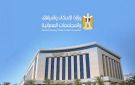 وزيرة الإسكان تصدر قرارات لإزالة مخالفات بناء ببني سويف الجديدة والسادات والساحل الشمالي