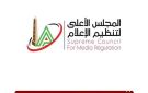 الأعلى للإعلام يستدعى الممثل القانوني لقناة الحدث اليوم لمخالفات بعض البرامج