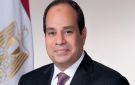 الرئيس: الاستقرار تحقق بتضحيات كبيرة من أبناء مصر - eg