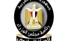حقيقة طرح أراضي كورنيش النيل للبيع.. توضيح مهم من مجلس الوزراء عاجل