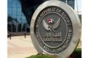 تنظيم مؤتمر بالإسكندرية للتعريف بالخدمات المالية غير المصرفية وتعزيز الثقافة المالية.. غدا