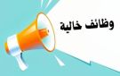 راتب 70 ألف جنيه .. فرص عمل للشباب المصري في إسبانيا رابط تقديم - eg