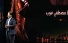 مصطفى غريب يقدم حفل افتتاح مهرجان نقابة المهن التمثيلية على مسرح مدينة زويل