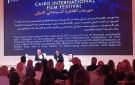 مهرجان القاهرة السينمائي يكرم آسر ياسين ومدحت العدل وسعيد الشيمي