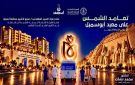 استعدادا لاحتفالات تعامد الشمس بأبو سمبل.. الرعاية الصحية بأسوان تشارك في التأمين الطبي