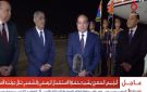 الرئيس السيسي: مكانة مصر الدولية تستند إلى إرثها الحضاري وسياسة التوازن والاستقرار