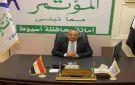 المؤتمر بأسيوط: الجولة الآسيوية للرئيس السيسي تعزز مكانة مصر الدولية وتفتح آفاقا جديدة للشراكة الاقتصادية