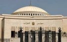  النواب يحيل 5 قرارات جمهورية إلي اللجنة التشريعية لدراستها