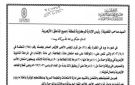 رسميا.. دمج مادتي المطالعة والإنشاء في ورقة واحدة بامتحانات الثانوية الأزهرية
