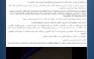 تزويد الطريق السياحي بعدد من الردارات المتحركة