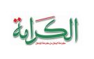 رغم إعادة نشر محتوى محذوف.. حزب الكرامة يتهم ميتا بتقييد صفحة شباب الكرامة - eg