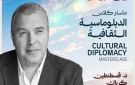 قسطنطين كرياك يقدم ماستر كلاس عن الدبلوماسية الثقافية بمهرجان شرم الشيخ الدولي للمسرح الشبابي - eg