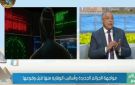 كيف اختلفت الجريمة مع التطور التكنولوجي؟ مساعد وزير الداخلية للشرطة المتخصصة سابقا يوضح