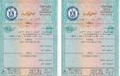 كيفيه استخراج شهادة الميلاد 2026 - eg