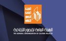 بمشاركة أسماء مسرحية بارزة.. قصور الثقافة تبدأ تدريب 506 مخرجين بنوادي المسرح