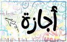 موعد أقرب إجازة رسمية في مصر