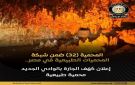إدراج منطقة كهف الجارة ضمن المحميات الطبيعية يعكس ما تتمتع به محافظة الوادي الجديد من مقومات طبيعية وجيولوجية فريدة