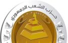 مصادر: حزب الشعب الجمهوري يبدأ اليوم الإعلان عن تشكيل هيئات مكاتبه بالمحافظات