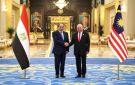 ملك ماليزيا يهدي السيسي أرفع وسام في البلاد