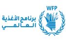الأغذية العالمي: نحتاج 109 ملايين دولار لتوفير مساعدات غذائية طارئة لنحو 1.5 مليون يمني