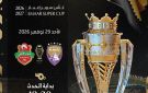 رسميا.. الإعلان عن موعد مباراة العين وشباب الأهلي في السوبر الإماراتي - eg