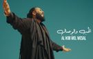 زجزاج غانم يختتم ألبوم لوحدي بأغنية الحب والوصال 
