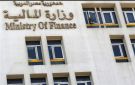 وزارة المالية تكشف مفاجأة عن الاقتصاد المصري بعد تثبيت تصنيف فيتش - eg