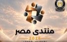 قبل مناقشات منتدى مصر 2026.. نواب يطالبون بتشديد الرقابة على الأسواق وضمان توافر السلع بأسعار مناسبة