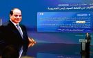 برعاية وحضور الرئيس عبد الفتاح السيسى .. محافظ أسوان يشارك فى فعاليات الجلسة الإفتتاحية لمنتدى مصر 2026 
