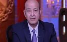 عمرو أديب: عندي هوس بالجيش المصري.. وإحنا دخلنا الجيش وعارفين يعني إيه أرض وسلاح