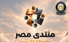  معلومات الوزراء يناقش مع الخبراء مقترحات دعم وتطوير المنظومة الصحية.. وتوصيات بضرورة تطوير منظومتي الوقاية والكشف المبكر عن الأمراض