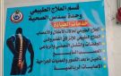 صحة بني سويف: تجهيز قسم علاج طبيعي جديد بالوحدة الصحية لخدمة أهالي قرى سدس بمركز ببا - eg