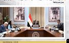 جلسات مكثفة لاستعراض محاور جلسات منتدى مصر 2026.. أبرز أنشطة رئيس الوزراء خلال أسبوع