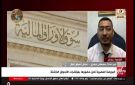 محلل أسواق مال: خروج مصر من قائمة الترقب يعزز جاذبية البورصة