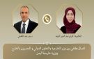 وزير الخارجية يبحث مع نظيرته اليمنية مستجدات الأحداث ويؤكد على موقف مصر من دعم وحدة البلاد