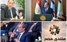 الرئيس السيسي: والله العظيم لأقف أنا وأنتم قدام ربنا يوم القيامة ويفصل بينا إن كنا ظلمناكم ولا لأ ..مدبولي: الدولة تتحمل العبء الأكبر من تكلفة توفير ...