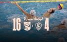 فوز جديد للأهلي على الزمالك بنتيجة 16-4 في كرة الماء