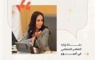 أنشطة وزارة التضامن الإجتماعى فى أسبوع.. 8 بروتوكولات لتعزيز الحماية الإجتماعية