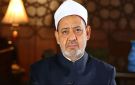 الأزهر يدين استهداف مطاري أبها والملك خالد ويحذر من تصعيد خطير