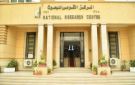 القومي للبحوث يتصدر المؤسسات البحثية المصرية في تصنيف جامعة ستانفورد لأفضل 2 من علماء العالم بـ133 عالما وباحثا