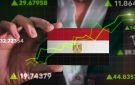 بعد فيتش .. نظرة إيجابية جديدة للاقتصاد المصري