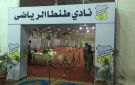 رئيس طنطا يعلن تشكيل الجهاز الفني الجديد بقيادة حمادة مرزوق
