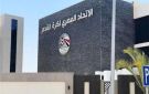 استقالة مرتقبة داخل لجنة الحكام باتحاد الكرة.. تفاصيل